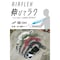 スマホショルダーストラップ 肩掛け 全機種対応 やわらか伸縮タイプ 軽量 AIRFLEX