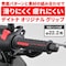 GRIPPY GRIP GG−D−Lite/スーパーDRAGビッグボアキット