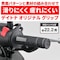 GRIPPY GRIP GG−D−Lite/スーパーDRAGビッグボアキット