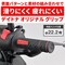 GRIPPY GRIP GG−D−Lite/スーパーDRAGビッグボアキット