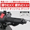 GRIPPY GRIP GG−D−Lite/スーパーDRAGビッグボアキット