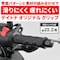 GRIPPY GRIP GG−D−Lite/スーパーDRAGビッグボアキット