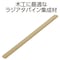 ラジアタパイン集成材