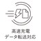 タイプCケーブル