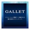 ギャレットシリーズ用 カートリッジ