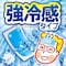 熱さまシート