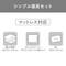 布団セット シングル/セミダブル 洗える ベッド用 布団 3点セット S/SD KFS−B3S/SD
