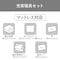 セット シングル/セミダブル 洗える ベッド用 5点セット S/SD ホワイト KFS−B5S/SD