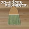 座敷ほうき