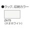 診材収納/診材収納ラック