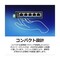 産業用Gigaスイッチングハブ