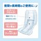 ネピアテンダー 夜間快眠パッド 臀部ケア