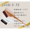 SANBI K−70 リタッチ用