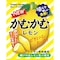 かむかむシリーズ