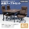 4人会議セット