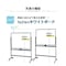 WHボード脚付