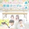 折り畳テーブル