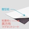 パワーマグネットテープ