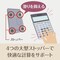 本格実務電卓 ジャスト型 検算タイプ
