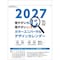 2027カレンダー