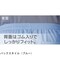 両開回転式ムッフ付クランプ
