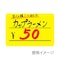 ケイコーカード ¥マーク入り 特大 1パック(30枚入)