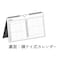高橋書店 2027カレンダー