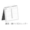高橋書店 2027カレンダー