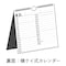 高橋書店 2027カレンダー