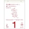 高橋書店 2027カレンダー