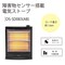 障害物センサー搭載シリーズ