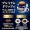 ちょっと贅沢な珈琲店 ドリップコーヒー (カップオン)