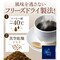 ちょっと贅沢な珈琲店 スティック インスタントコーヒー(フリーズドライ スティックコーヒー)