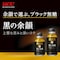 BLACK無糖 黒の余韻 R缶