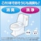 トイレマジックリン 消臭・洗浄スプレー