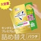 モンダミン プレミアムケア シトラスミント