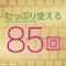 モンダミン プレミアムケア シトラスミント