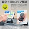 マグホールドスマホ充電ホルダー