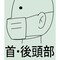 �}�X�N�i�N���[�����[���p�^�T�O���j