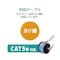 RJ45コネクタ CAT5E 単線/ヨリ線