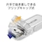 フリップキャップ式USBメモリ