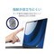 液晶保護フィルム MacBook Pro 14インチ用(2021)