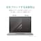 液晶保護フィルム Surface Laptop5 Laptop4 13.5インチ用