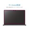 液晶保護フィルム MacBook Pro 16インチ用(2021)