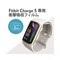 FitbitCharge5 保護フィルム