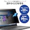DELL Latitude 用 液晶保護フィルム のぞき見防止 反射防止 ブルーライトカット