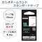 ネームランド 白色テープ