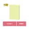 ポストイット 通常粘着 ノートふせん 75×50mm