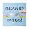 トイレマジこすらずスッキリ