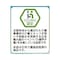 介護の消臭元